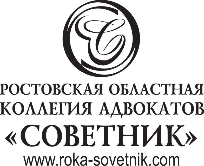 РОКА "Советник"