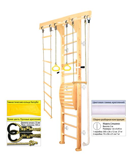 Деревянная шведская стенка kampfer wooden ladder wall