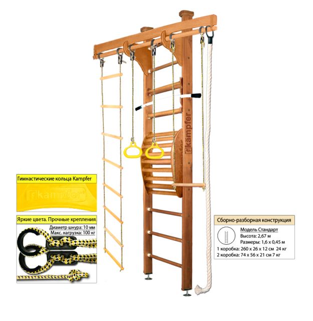 Шведская стенка kampfer wooden ladder