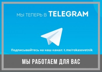 Мы запустили Telegram канал! Подписывайтесь!