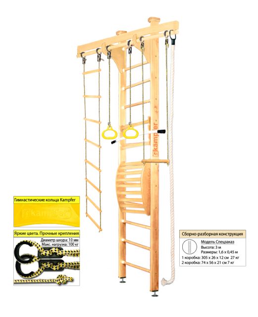 Деревянная шведская стенка kampfer wooden ladder wall