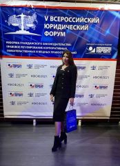 В Москве прошел V Всероссийский юридический форум